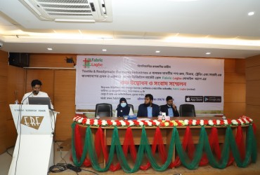 'Fabric Lagbe' মোবাইল অ্যাপ এর উদ্বোধন