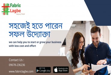 Fabric Lagbe অ্যাপ ব্যবহারে খুব সহজেই উদ্যোক্তা হতে পারবেন।