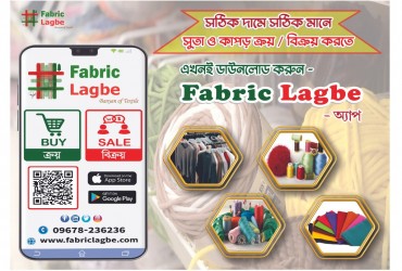 Online fabric store app in Bangladesh